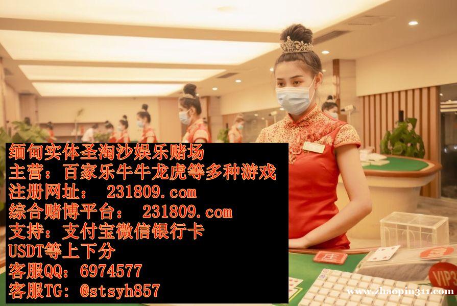 缅甸九州娱乐赌场线上负责人QQ:6974577 缅甸九州娱乐赌场线上负责人QQ:6974577