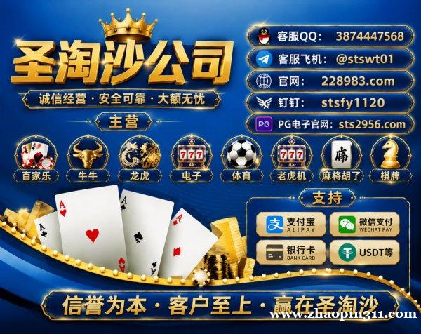 缅甸最火热的云顶天宫咨询客服QQ:3874447568 缅甸最火热的云顶天宫咨询客服QQ:3874447568