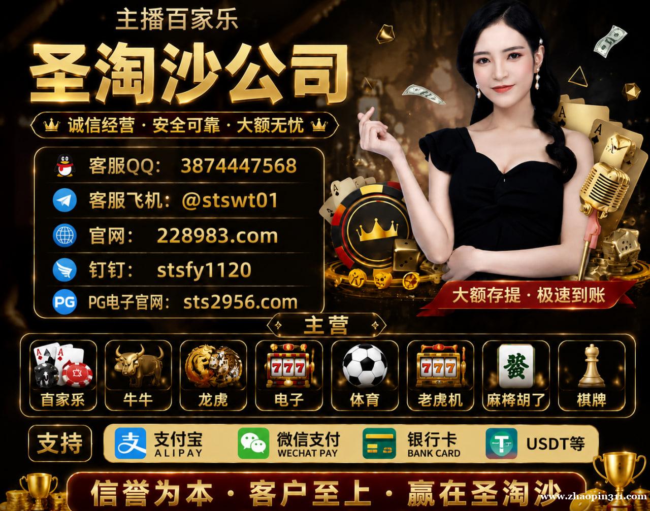缅甸赌场永利国际电子游戏【sts2956.com】真人视讯实体平台! 缅甸赌场永利国际电子游戏【sts2956.com】真人视讯实体平台!