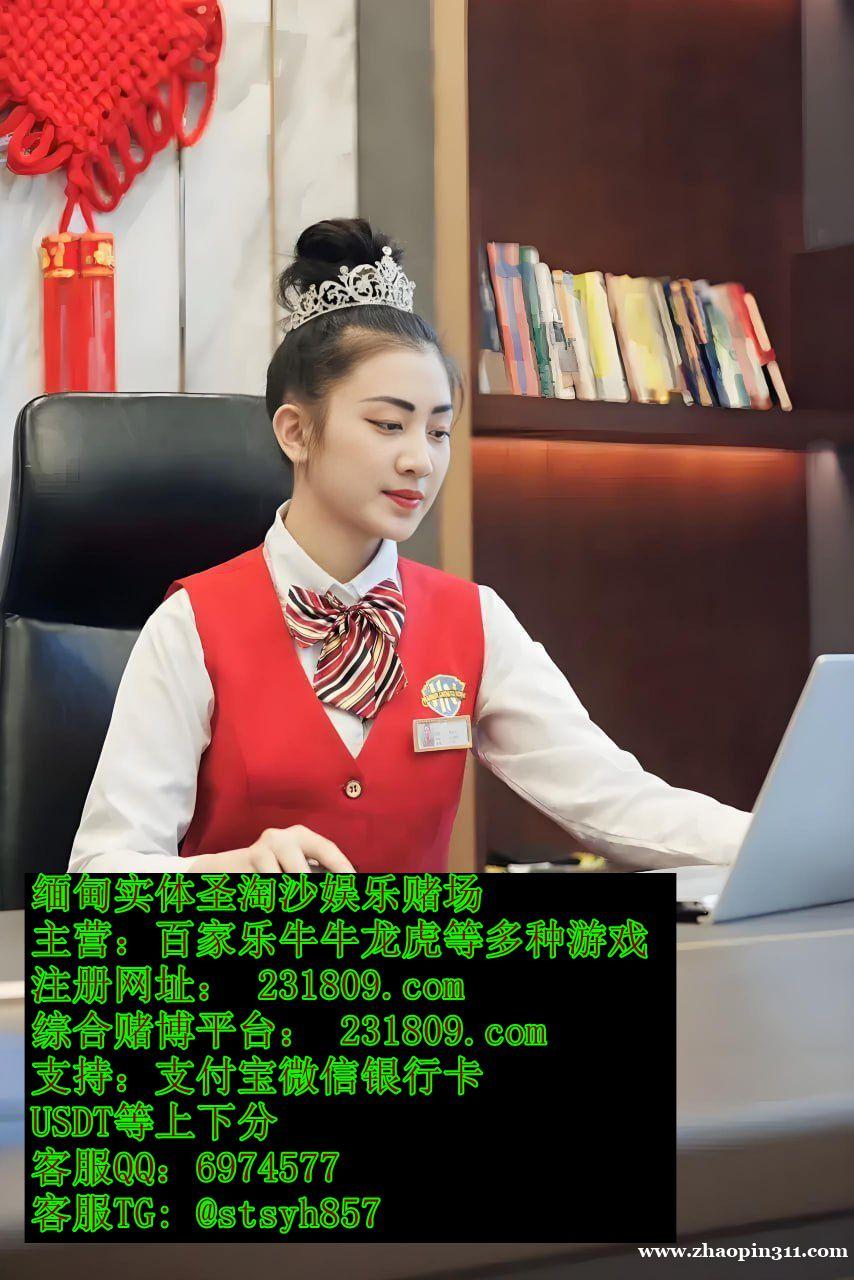 缅甸盛世赌场正规赌场开户客服部QQ:6974577 缅甸盛世赌场正规赌场开户客服部QQ:6974577