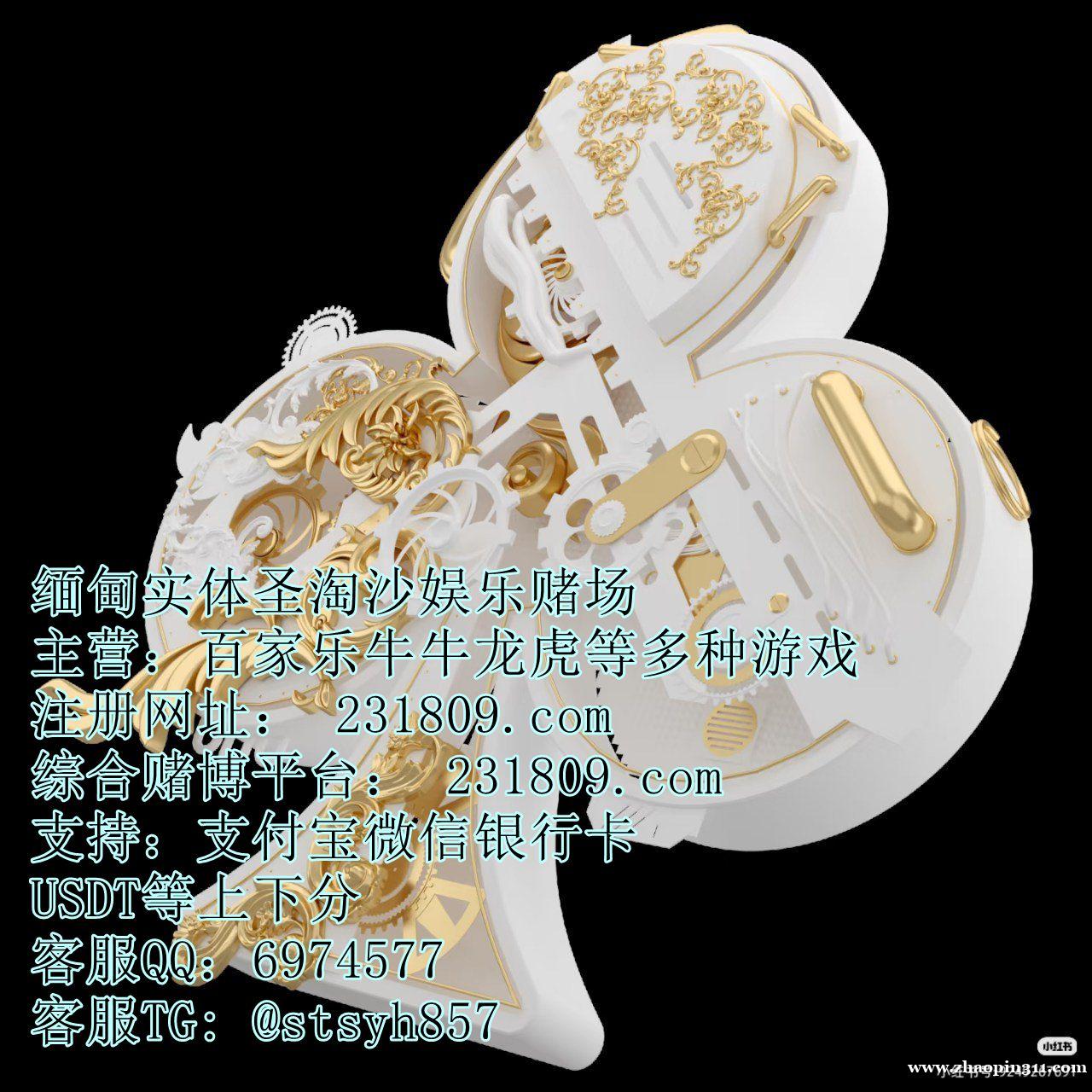 缅甸创联娱乐实体平台客服QQ:6974577 缅甸创联娱乐实体平台客服QQ:6974577