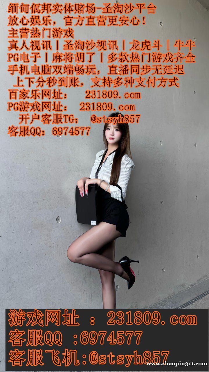 缅甸钻石国际实体平台客服QQ:6974577 缅甸钻石国际实体平台客服QQ:6974577
