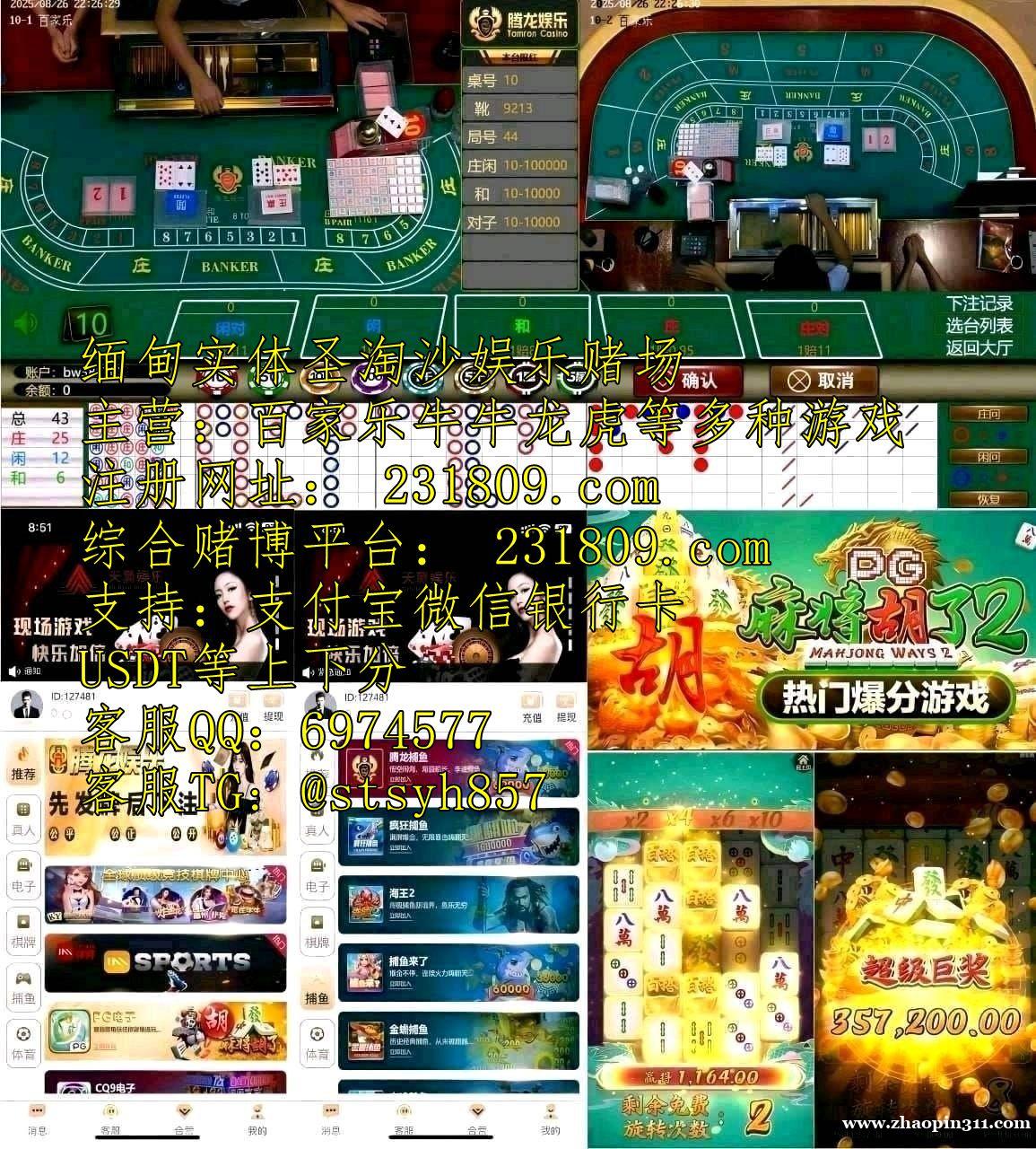 缅甸新锦江娱乐开户最佳网投在线客服QQ:6974577 缅甸新锦江娱乐开户最佳网投在线客服QQ:6974577