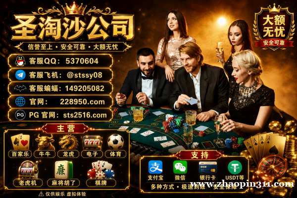 线上赌场-欧博国际客服【QQ 5370604】【飞机TG:stssy08】 线上赌场-欧博国际客服【QQ 5370604】【飞机TG:stssy08】