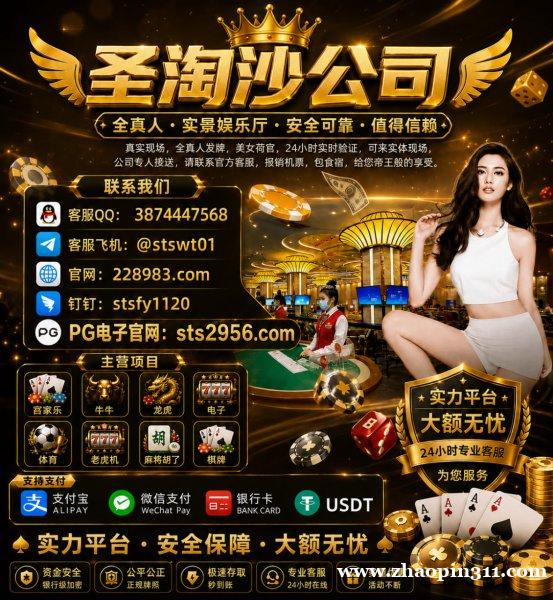 金沙娱乐场线上实体网投点击部 QQ 3874447568|官网 sts2956.com 金沙娱乐场线上实体网投点击部 QQ 3874447568|官网 sts2956.com