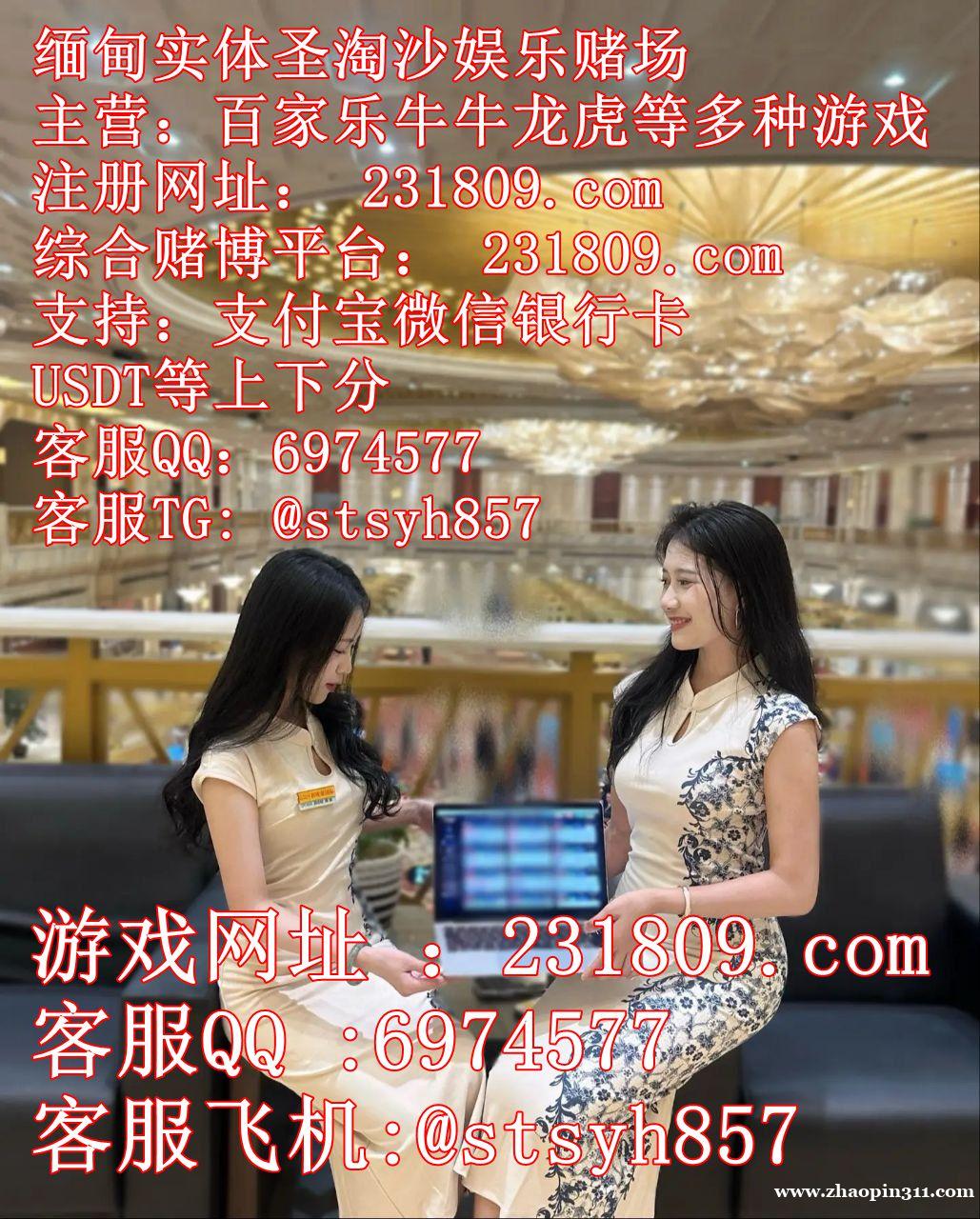 缅甸尊龙凯时现场视讯咨询经理QQ:6974577 缅甸尊龙凯时现场视讯咨询经理QQ:6974577
