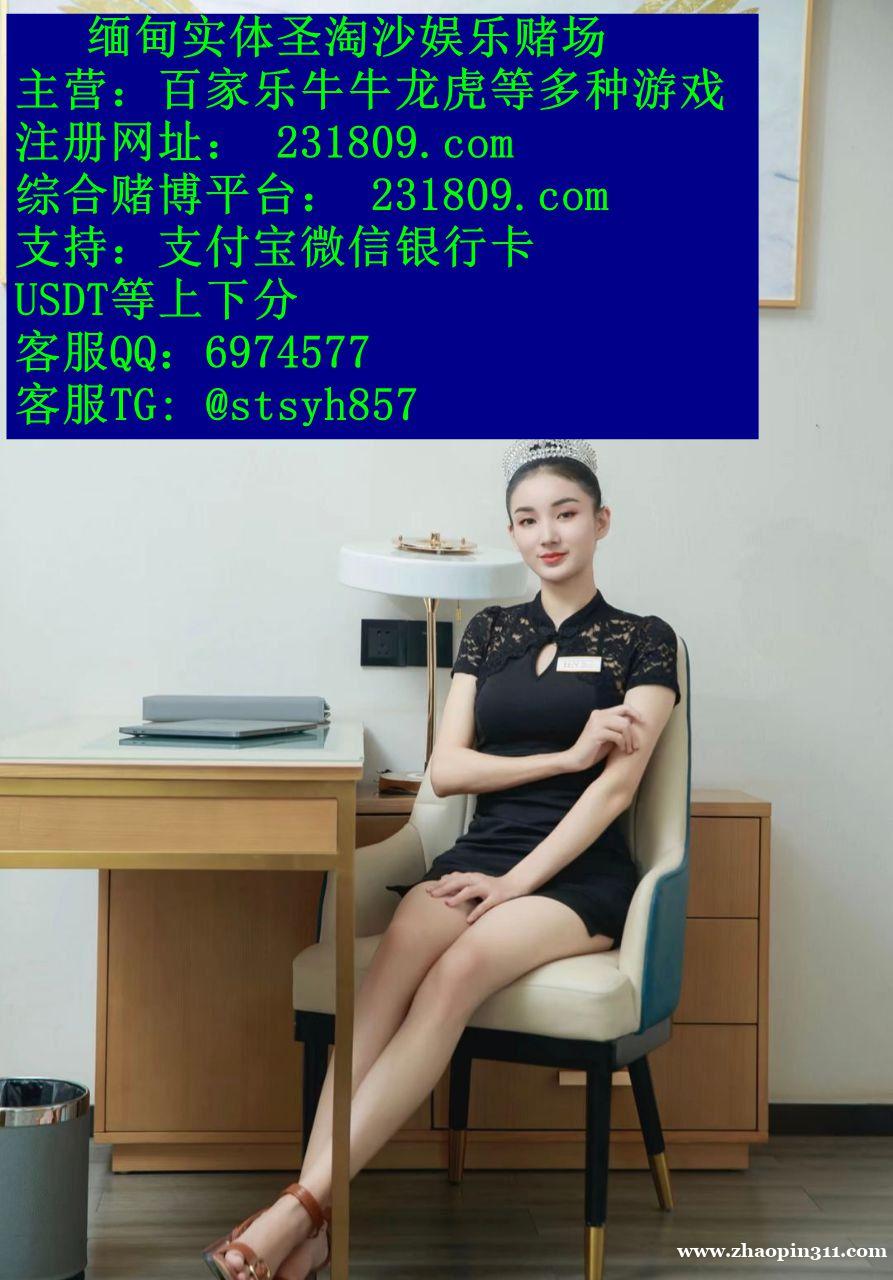 缅甸新世纪国际现场真人实体公司咨询客服QQ:6974577 缅甸新世纪国际现场真人实体公司咨询客服QQ:6974577