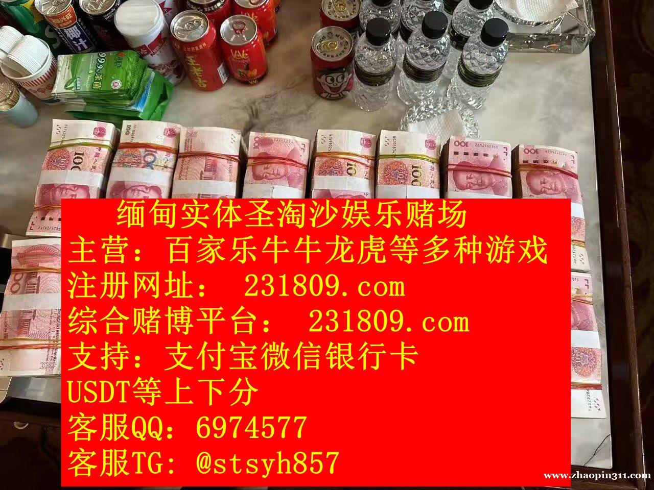 缅甸鼎盛国际现场真人实体公司咨询客服QQ:6974577 缅甸鼎盛国际现场真人实体公司咨询客服QQ:6974577