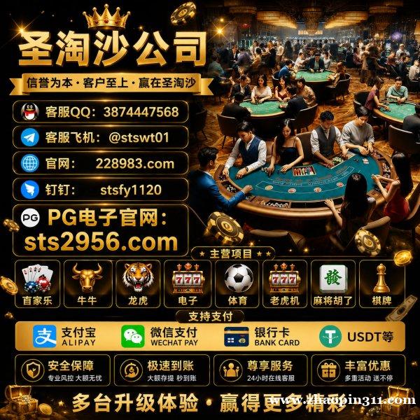 缅甸新濠赌场开启会员账号请咨询经理QQ 3874447568 缅甸新濠赌场开启会员账号请咨询经理QQ 3874447568