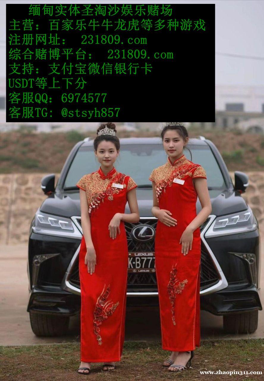 缅甸华纳国际唯一合法赌场开户官网注册网址:231809.com 缅甸华纳国际唯一合法赌场开户官网注册网址:231809.com