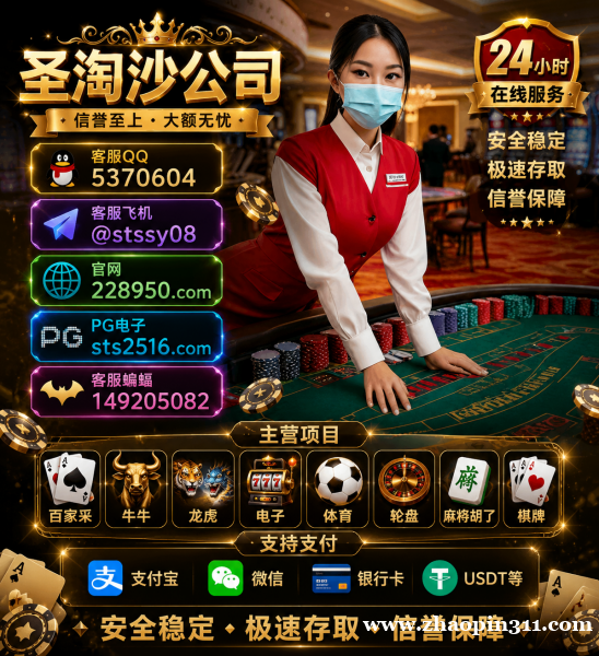 缅甸新锦江娱乐上下分专业客服【QQ 5370604】 缅甸新锦江娱乐上下分专业客服【QQ 5370604】