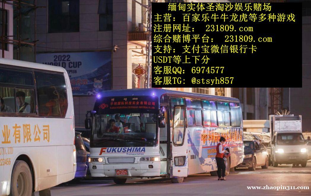 缅甸实体聚彩娱乐赌场在线开户经理QQ:6974577 缅甸实体聚彩娱乐赌场在线开户经理QQ:6974577