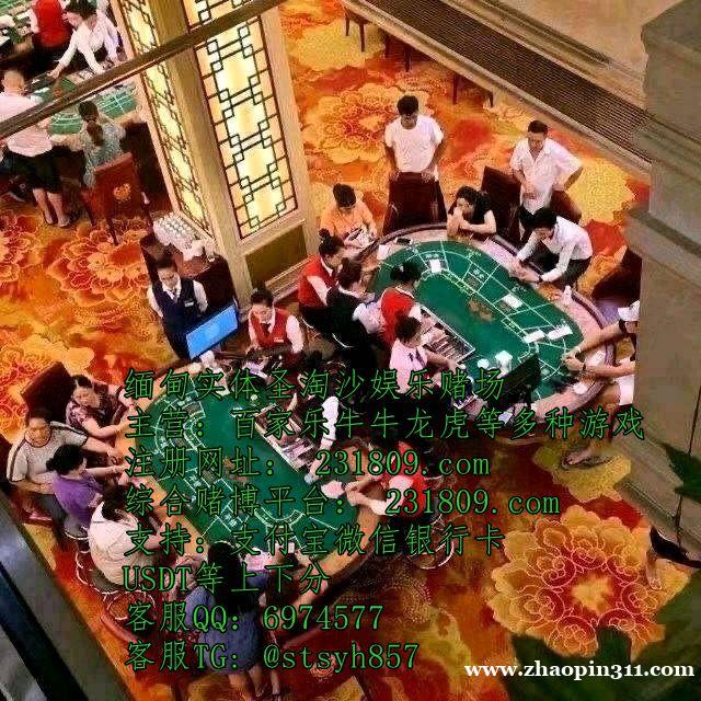 缅甸实体皇冠国际赌场在线开户经理QQ:6974577 缅甸实体皇冠国际赌场在线开户经理QQ:6974577