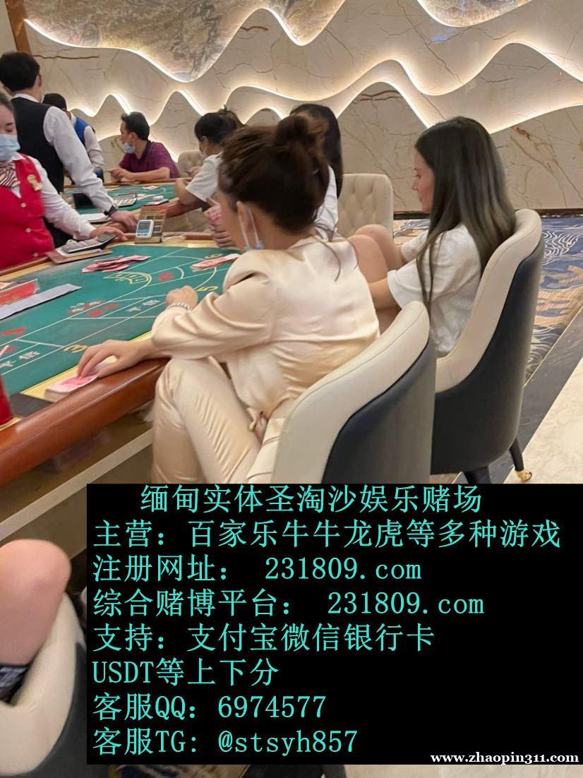 缅甸实体星河国际赌场在线开户经理QQ:6974577 缅甸实体星河国际赌场在线开户经理QQ:6974577