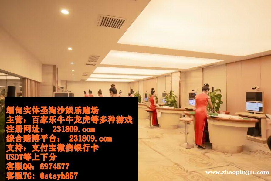 缅甸福布斯国际实体赌场博彩厅客服QQ:6974577 缅甸福布斯国际实体赌场博彩厅客服QQ:6974577