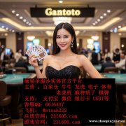 乐盈娱乐网投联系客服部QQ：6616447