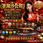 缅甸星际国际开户部经理QQ：6978623