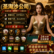 缅甸欧博娱乐开户部经理QQ：6978623