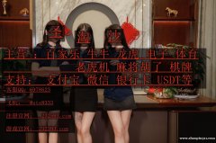 缅甸圣淘沙娱乐开户部经理QQ：6978623