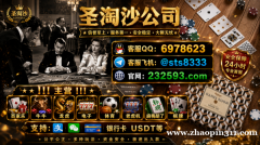 缅甸缅甸98娱乐开户部经理QQ：6978623