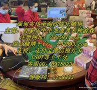 缅甸奥亚国际赌场开户部经理QQ：6978623