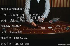 星耀娱乐网投联系客服部QQ：6616447