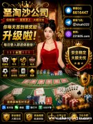 皇冠国际网投联系客服部QQ：6616447