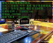 缅甸豪华赌场永利皇宫娱乐场网投咨询客服QQ：5857601