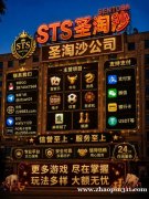 缅甸实体皇家国际赌场电子平台注册官网：sts2956.com