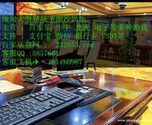 缅甸实体赌场尊龙凯时真诚待人客服QQ：5857601
