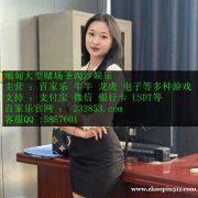 99厅线上网赌平台经理QQ：5857601