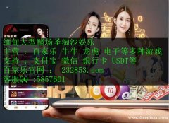 99厅线上网赌平台经理QQ：5857601