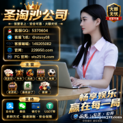 PG电子游戏新锦江娱乐直营平台【QQ：5370604】【飞机TG：@ stssy08】