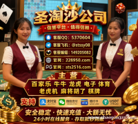 PG电子游戏钻石娱乐直营平台【QQ：5370604】【飞机TG：@ stssy08】