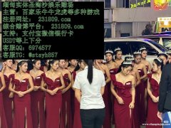 缅甸荣耀娱乐赌场网上赌博实体公司经理QQ6974577