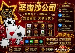 缅甸实体赌场星耀娱乐电子平台注册官网：sts2956.com