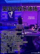 缅甸先锋娱乐赌场网上赌博实体公司经理QQ6974577