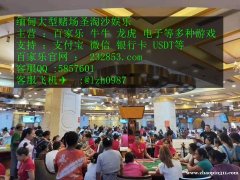 缅甸豪华赌场星际国际官方网链接QQ：5857601