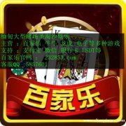 缅甸赌场回力海立方娱乐场负责人QQ：5857601