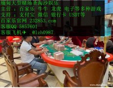 缅甸实体赌场星际娱乐注册流程步骤QQ：5857601