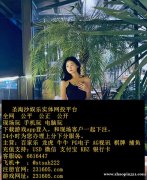 缅甸西湖娱乐点击部经理客服QQ 6616447