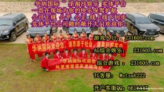 缅甸九游娱乐点击部经理客服QQ 6616447