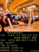 缅甸启航娱乐点击部经理客服QQ 6616447