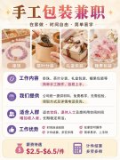 招聘手工串珠制作