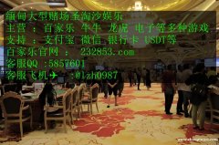 缅甸靠谱赌场银钻国际咨询平台客服QQ：5857601