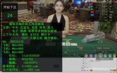 兰桂坊娱乐真人QQ：80534140