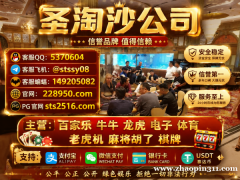 缅甸财神国际平台靠谱吗？真实体验分享 QQ5370604【228950.com】