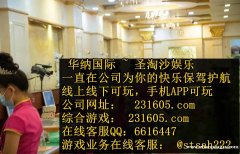 缅甸万丰国际赌场咨询开户客服联系方式QQ 6616447