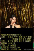 缅甸银河国际赌场咨询开户客服联系方式QQ 6616447