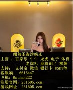 缅甸创联国际正规赌场开户客服部QQ 6616447